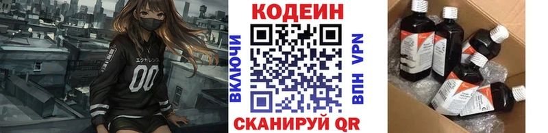 Кодеин Purple Drank  маркетплейс формула  Опочка 