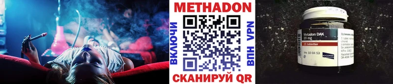 дарнет шоп  Опочка  МЕТАДОН methadone 